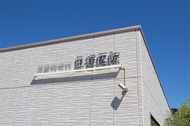 クリニック写真