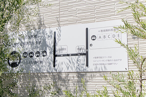 駐車場のご案内